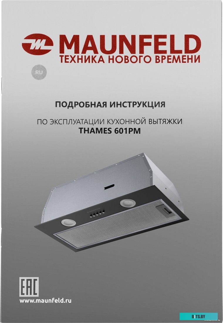 КА-00014209 Встраиваемая вытяжка MAUNFELD Thames 601PM, управление кнопочное, черный [ка-00014209]