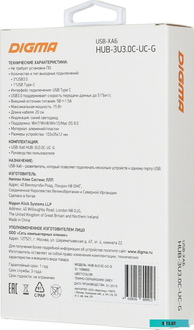 USB-хаб Digma HUB-3U3.0С-UC-G