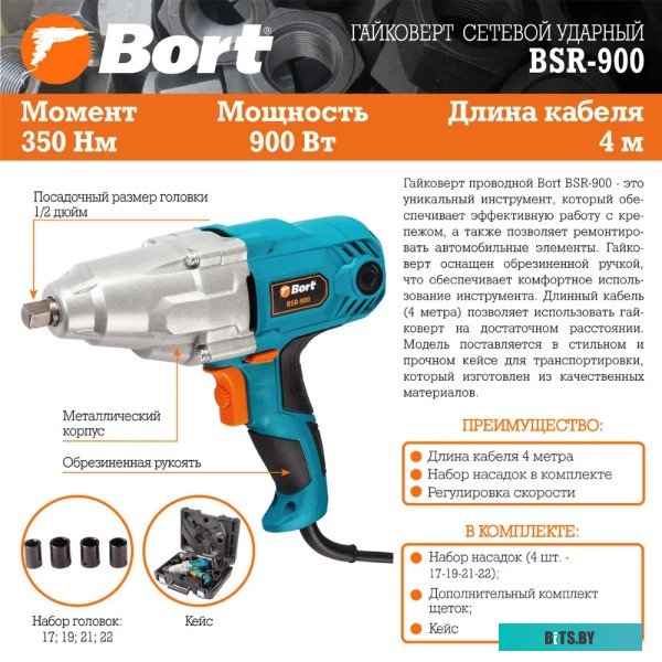 Дрель-шуруповерт Bort BSR-900 <93722869>