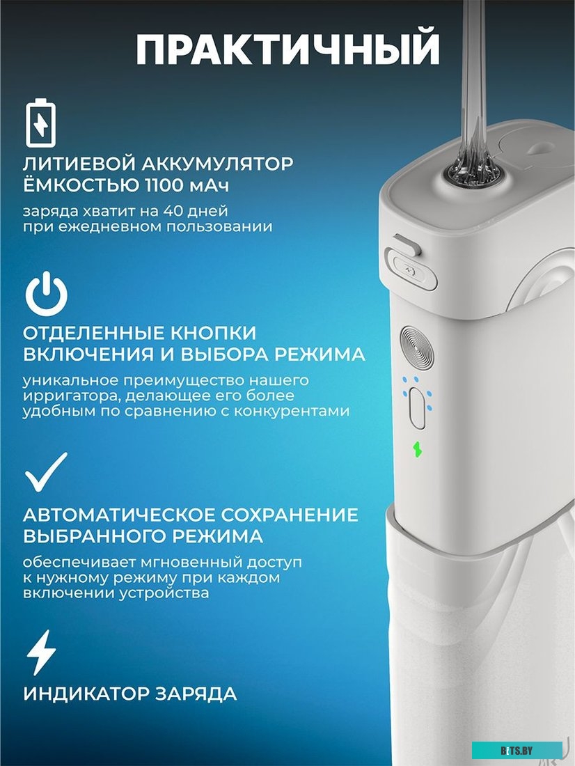 BIP-003 White Ирригатор MIRU BIP-003 White