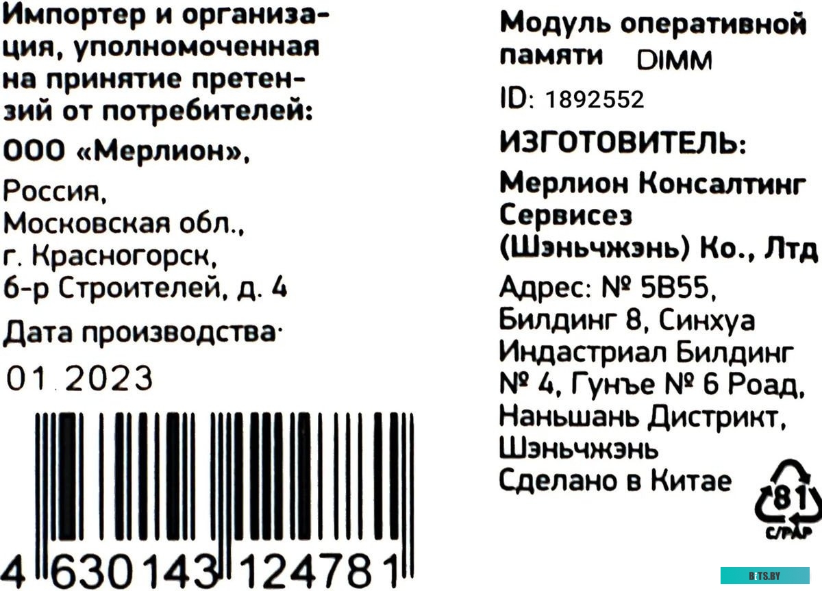 Оперативная память Digma DDR5 16Gb 4800MHz PC5-38400 DGMAD54800016S