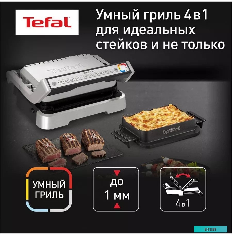 7211004968 Электрогриль Tefal Optigrill GC772D30,  серый и черный [7211004968]