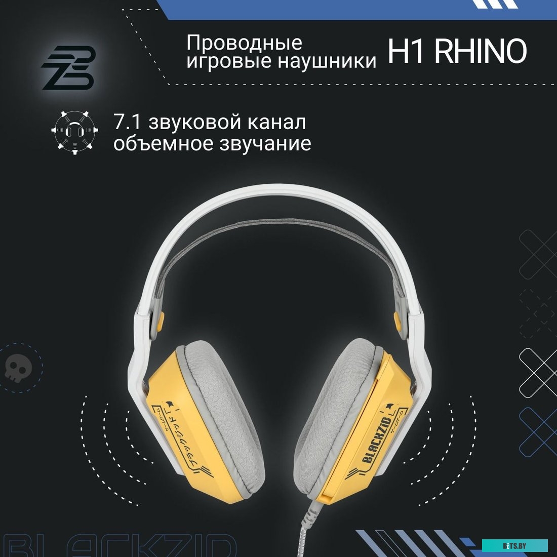 BLZ-H1RHINO Blackzid H1 Rhino