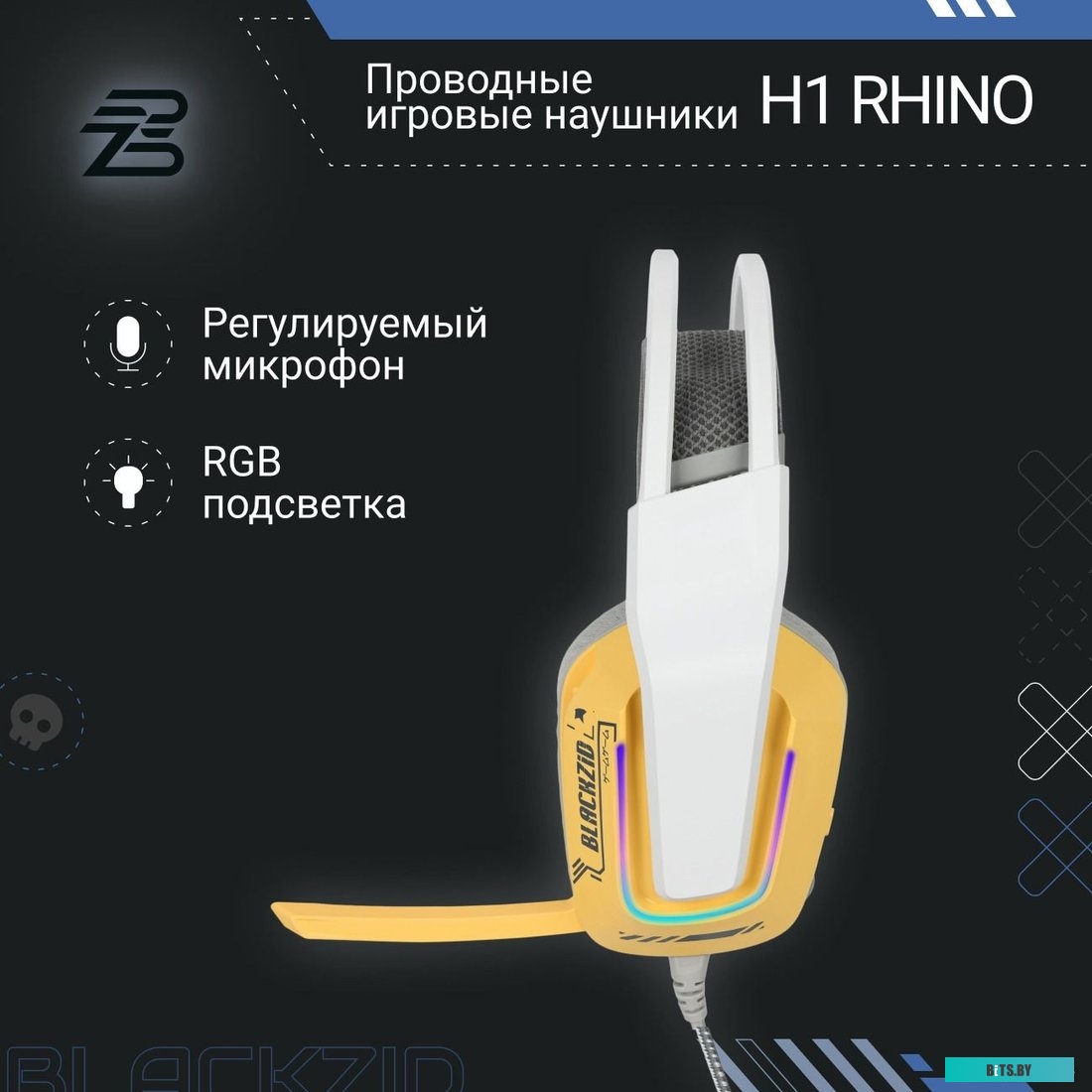 BLZ-H1RHINO Blackzid H1 Rhino