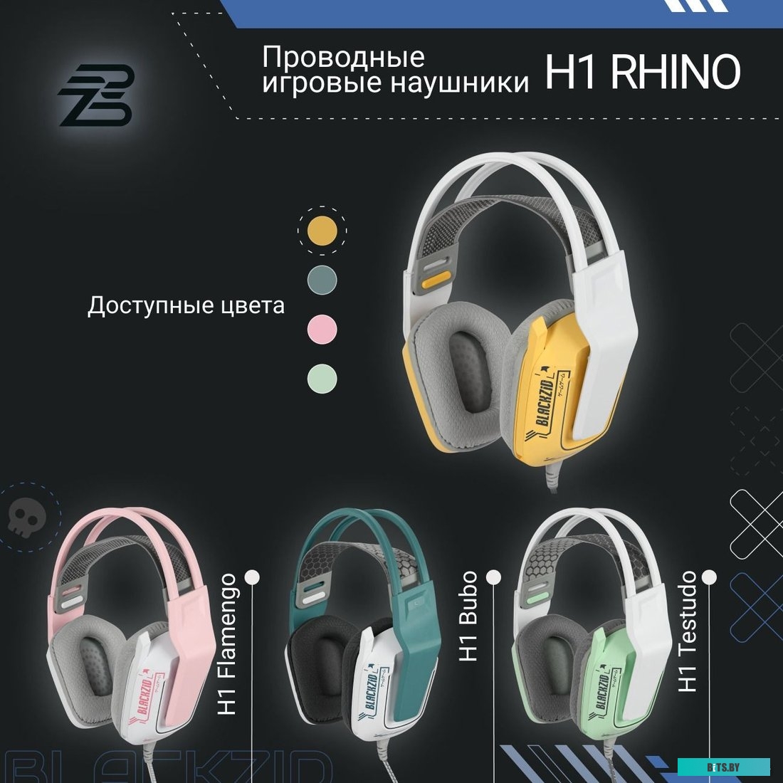 BLZ-H1RHINO Blackzid H1 Rhino
