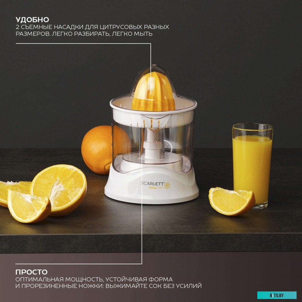 JE50C02 Соковыжималка цитрусовая Scarlett SC-JE50C02 25Вт рез.сок.:700мл. белый/желтый