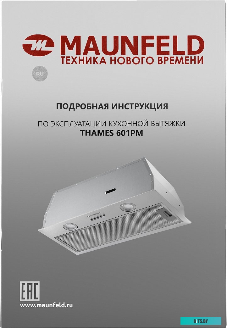 КА-00014208 Встраиваемая вытяжка MAUNFELD Thames 601PM, управление кнопочное, нержавеющая сталь [ка-00014208]