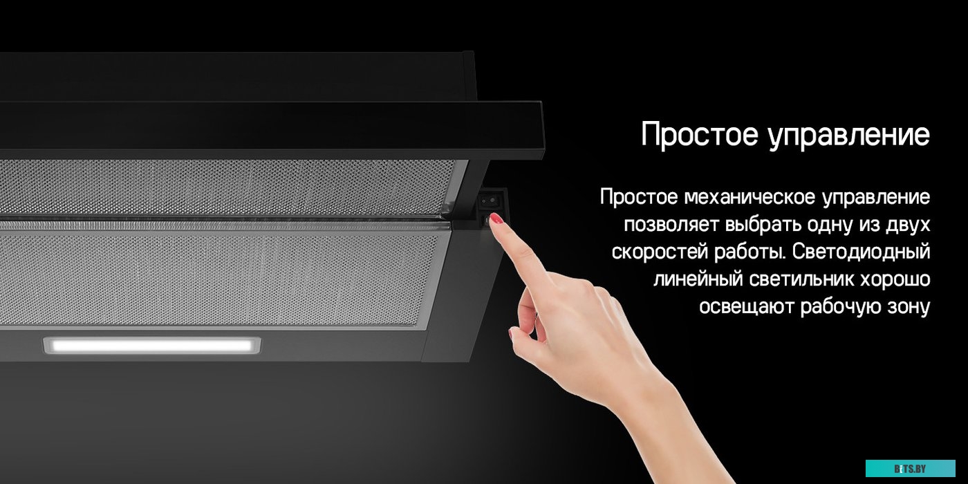 КА-00022041 Встраиваемая вытяжка MAUNFELD Clyde 50, управление кулисные переключатели, черный [ка-00022041]