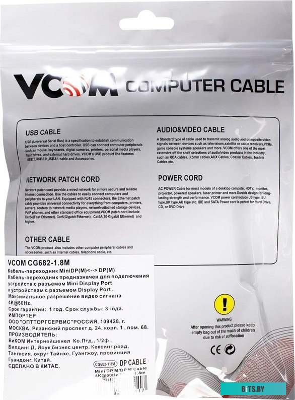 Кабель-адаптер VCOM CG608M-1.8M CG608M-1.8M