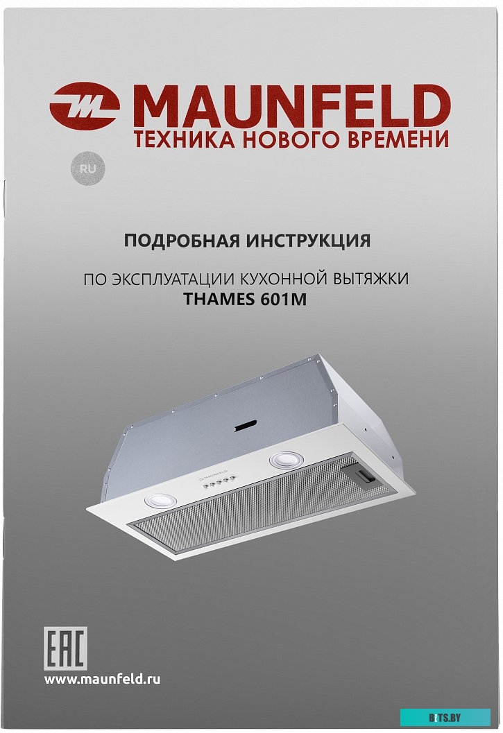 КА-00014221 Встраиваемая вытяжка MAUNFELD Thames 601M, управление кнопочное, белый [ка-00014221]
