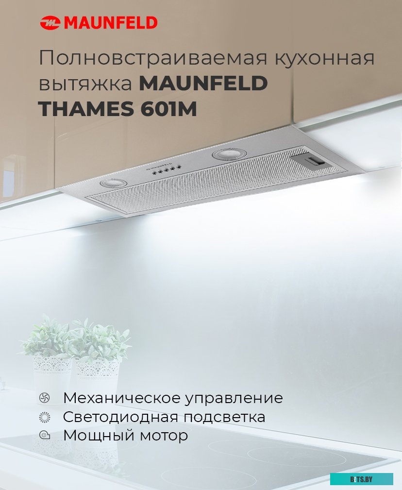 КА-00014221 Встраиваемая вытяжка MAUNFELD Thames 601M, управление кнопочное, белый [ка-00014221]