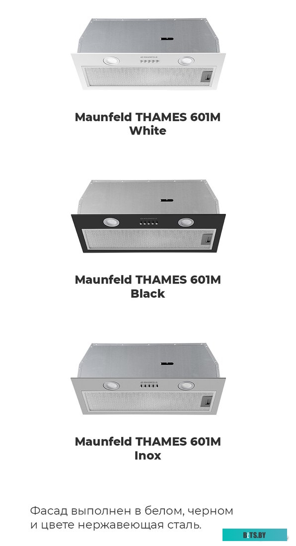 КА-00014221 Встраиваемая вытяжка MAUNFELD Thames 601M, управление кнопочное, белый [ка-00014221]
