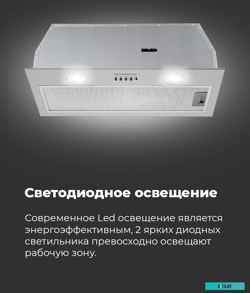 КА-00014221 Встраиваемая вытяжка MAUNFELD Thames 601M, управление кнопочное, белый [ка-00014221]