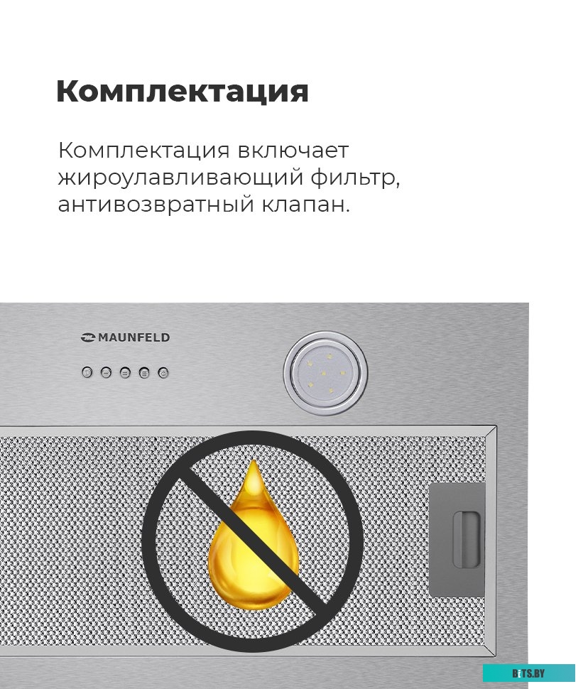 КА-00014221 Встраиваемая вытяжка MAUNFELD Thames 601M, управление кнопочное, белый [ка-00014221]