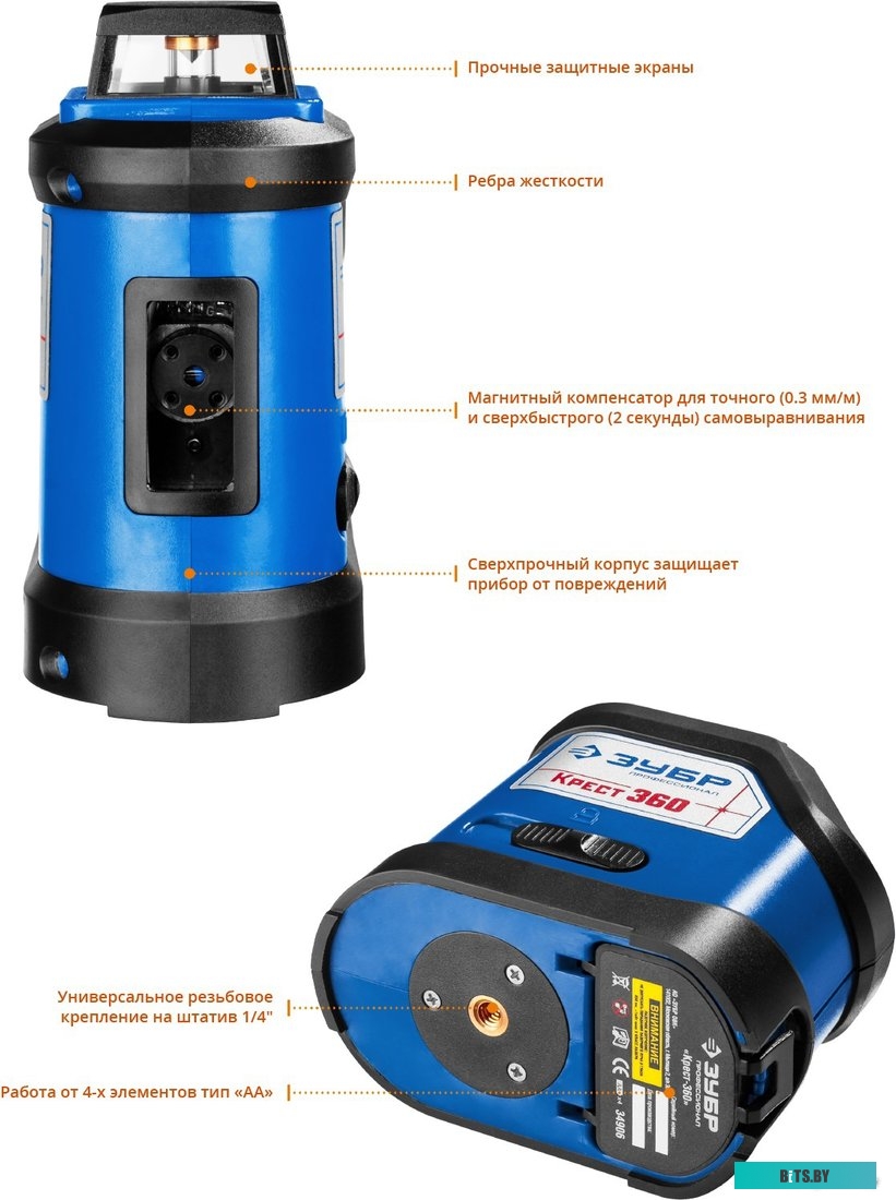 34906-2 Лазерный нивелир Зубр Профессионал 34906-2 34906-2