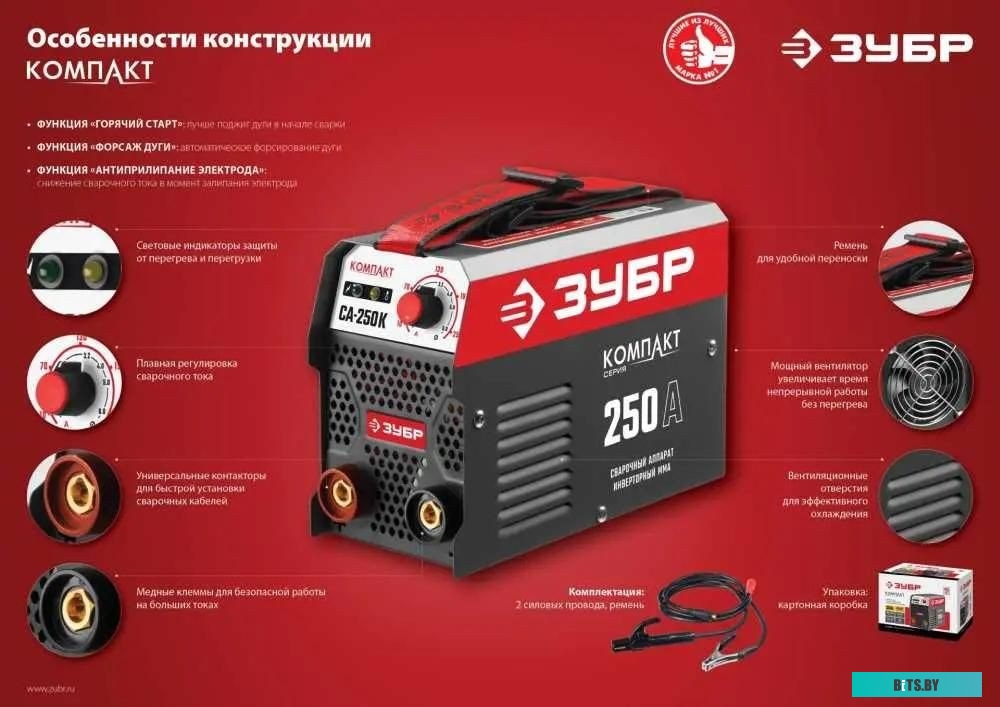 СА-250К Сварочный аппарат Зубр СА-250К,  инвертор