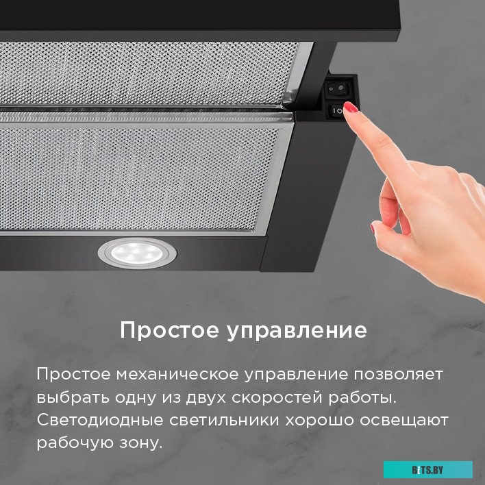 УТ000010898 Встраиваемая вытяжка MAUNFELD VS FAST Glass 60, управление кулисные переключатели, черный [ут000010898]