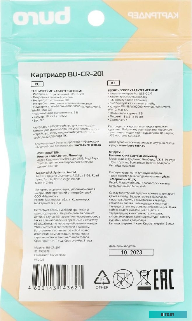 Устройство чтения карт памяти Buro BU-CR-201