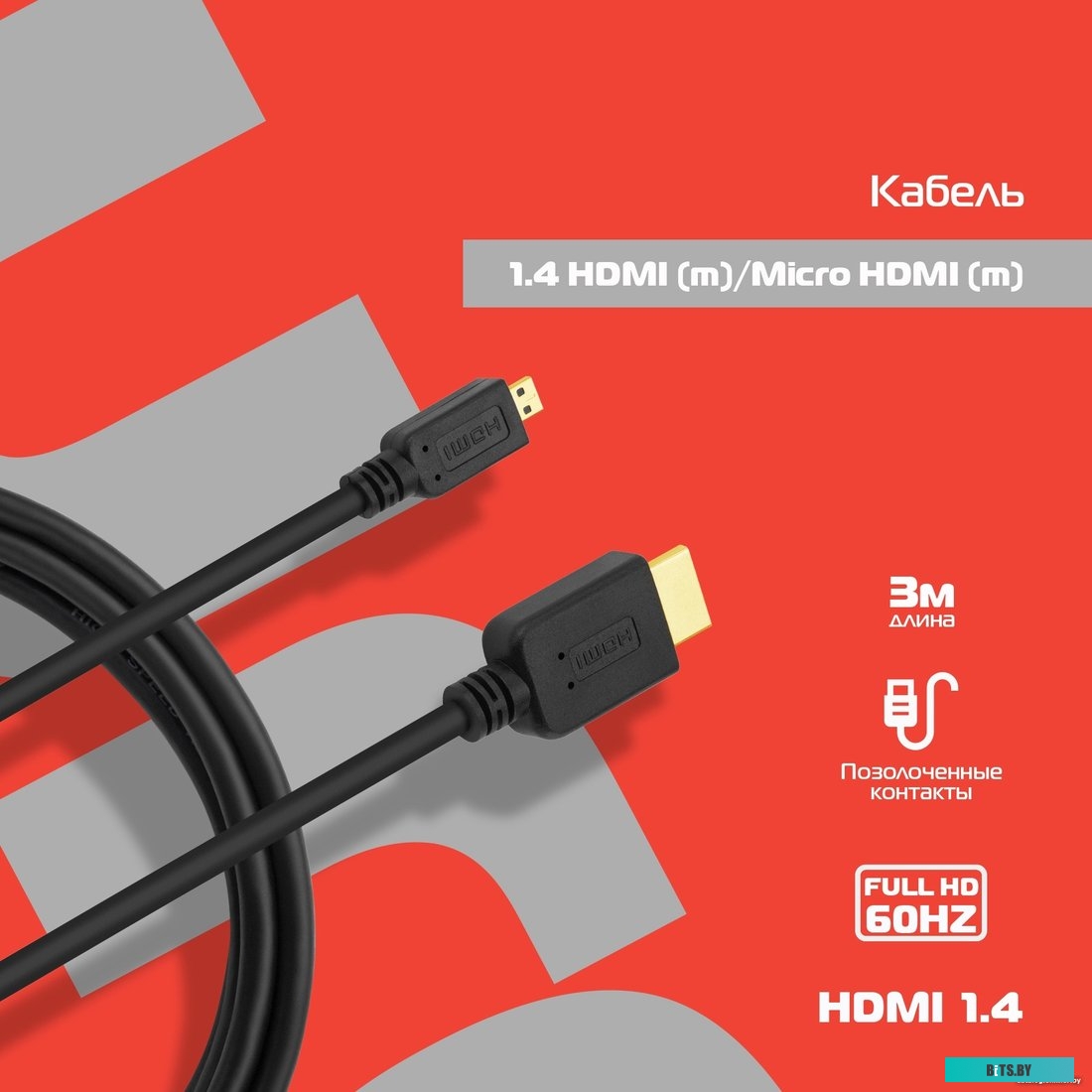 Кабель аудио-видео Buro MICROHDMI-3M MICROHDMI-3M