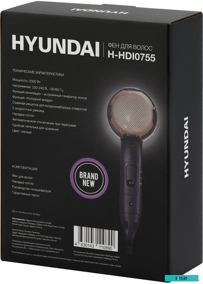 H-HDI0755 Фен Hyundai H-HDI0755 2000Вт черный матовый