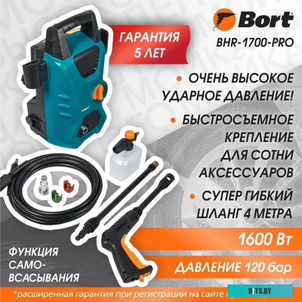93416305 Мойка высокого давления Bort BHR-1700-PRO [93416305]