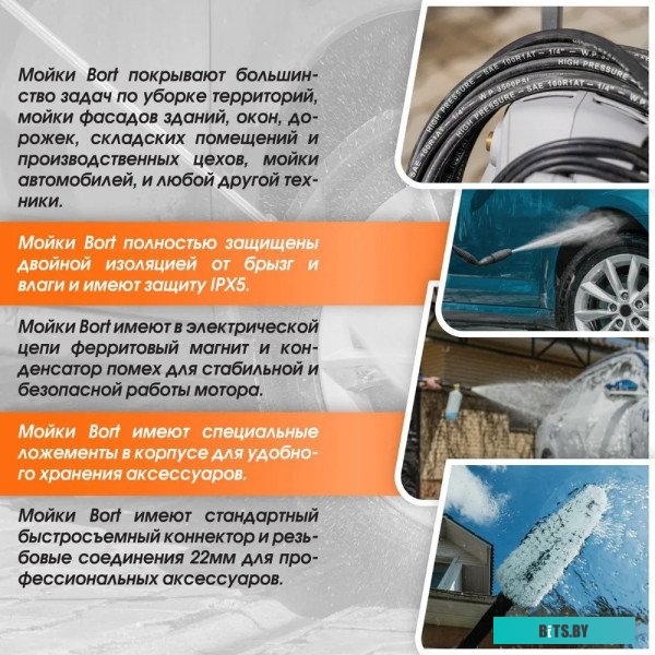 93416305 Мойка высокого давления Bort BHR-1700-PRO [93416305]