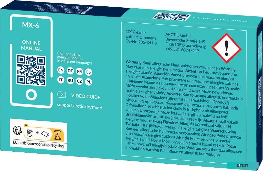 Термопаста ARCTIC MX-6 ACTCP00084A