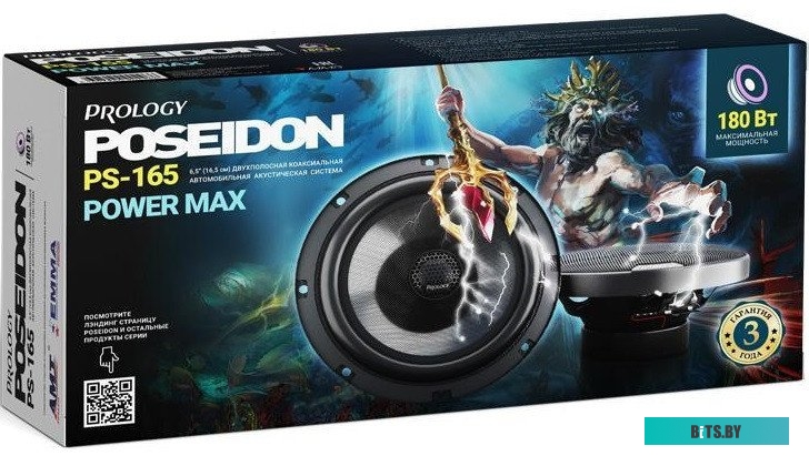 PRPS165 Колонки автомобильные Prology PS-165 180Вт 89дБ 4Ом 16см (6.5дюйм) (ком.:2кол.) коаксиальные двухполосные