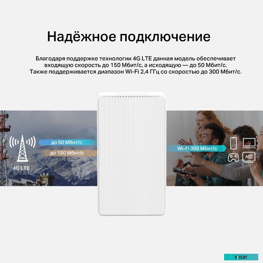 Маршрутизатор Mercusys MB110-4G N300 Wi-Fi 4G LTE