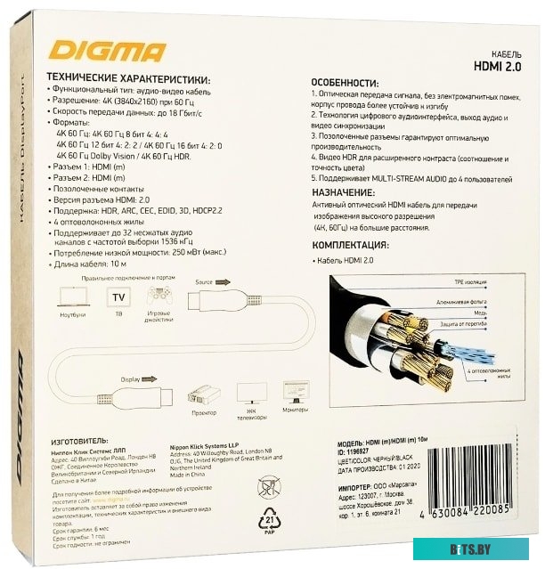 Кабель Digma 1196927