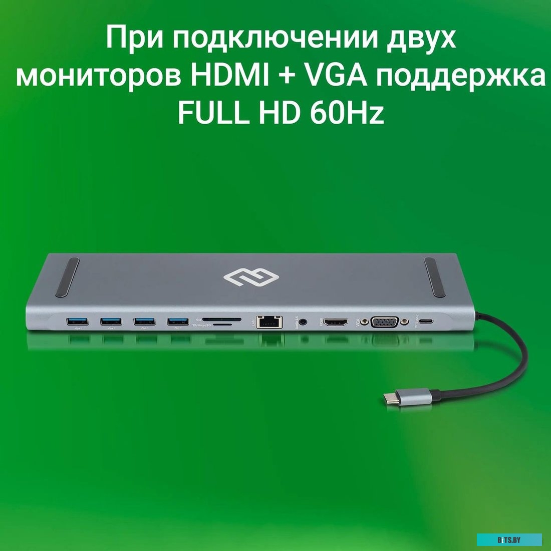 Док-станция Digma DS-950