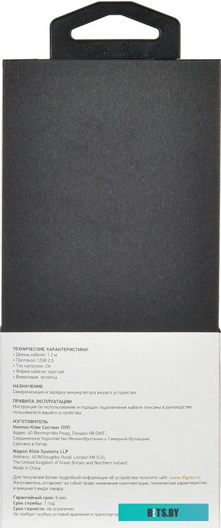 Кабель Digma 1084558