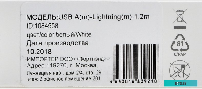 Кабель Digma 1084558