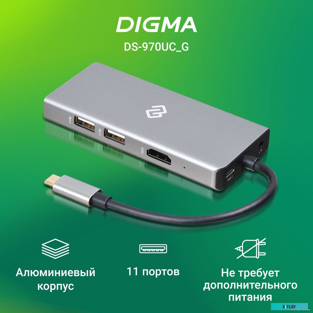 Док-станция Digma DS-970UC_G 1397079