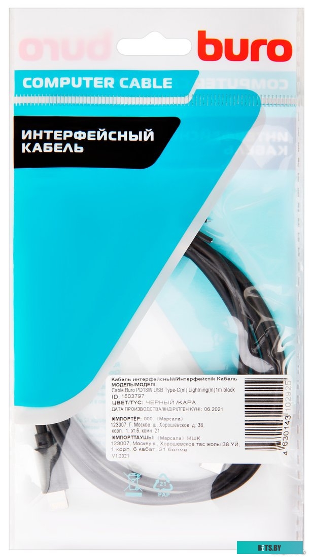 Кабель Buro USB Type-C Lightning PD18W (1 м, черный) <1503797>