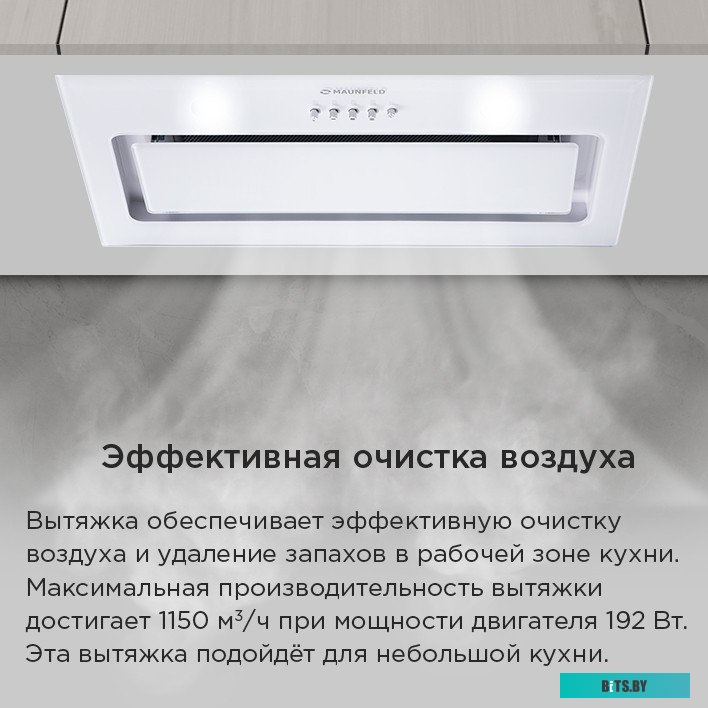 КА-00014214 Встраиваемая вытяжка MAUNFELD Trapeze 601GG, управление кнопочное, белый [ка-00014214]