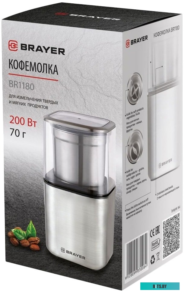 Электрическая кофемолка Brayer BR1180