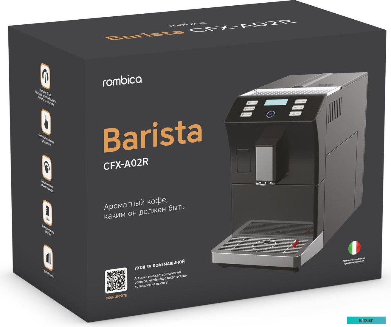 CFX-A02R Кофемашина CFX-A02R BARISTA ROMBICA
