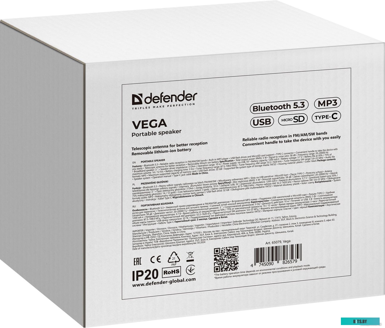 Радиоприёмник Defender Vega
