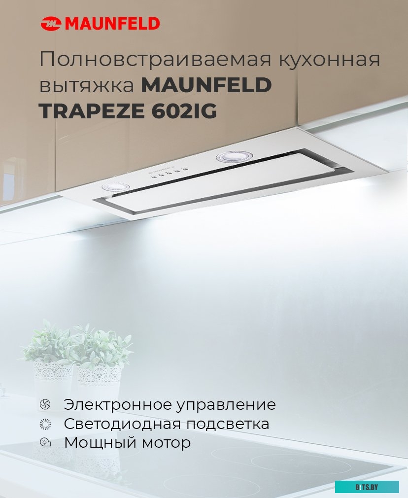 КА-00014013 Встраиваемая вытяжка MAUNFELD Crosby Power 50, управление кнопочное, нержавеющая сталь [ка-00014013]