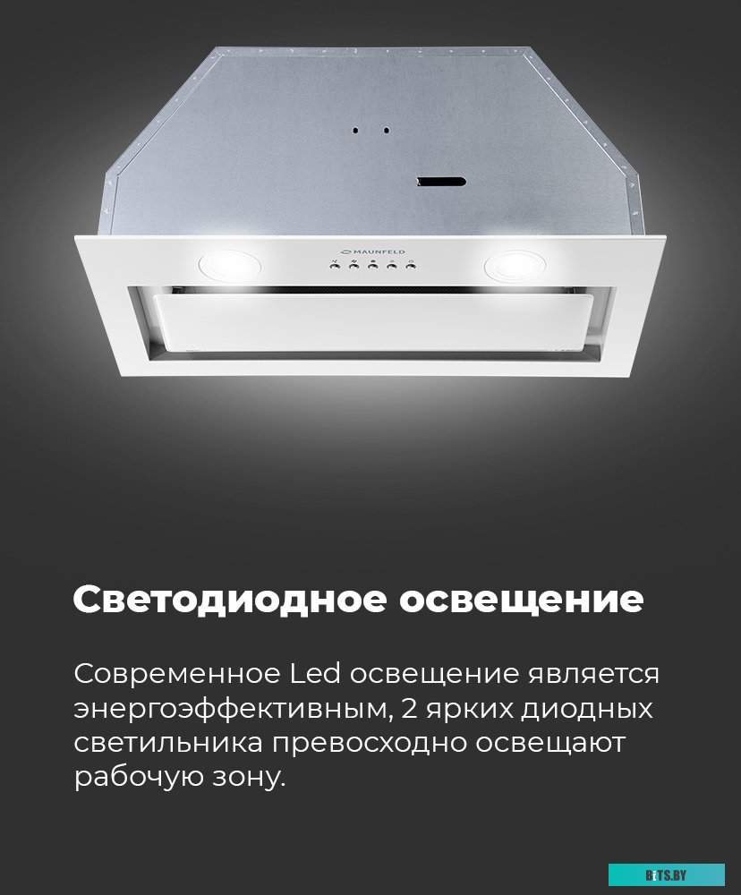 КА-00014013 Встраиваемая вытяжка MAUNFELD Crosby Power 50, управление кнопочное, нержавеющая сталь [ка-00014013]