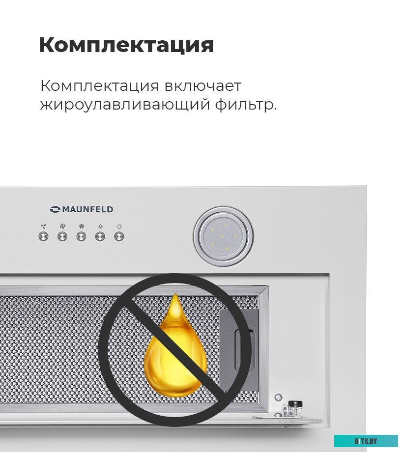 КА-00014013 Встраиваемая вытяжка MAUNFELD Crosby Power 50, управление кнопочное, нержавеющая сталь [ка-00014013]