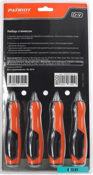 Набор стамесок Patriot 350001404 (4 предмета)