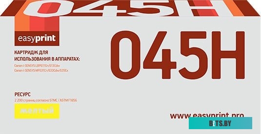 Картридж EasyPrint LC 045H Y (аналог Canon Cartridge 045H Y)