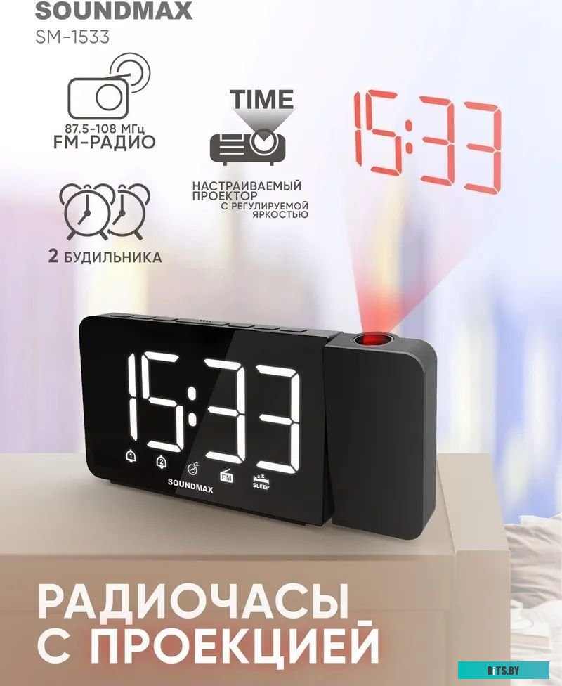 SM-1533BW Радиочасы Soundmax SM-1533 (черный с белым) Кварцевый стабилизатор / Тип дисплея светодиодный / Высота символов 1,6" (4.06 см) / Индикация д