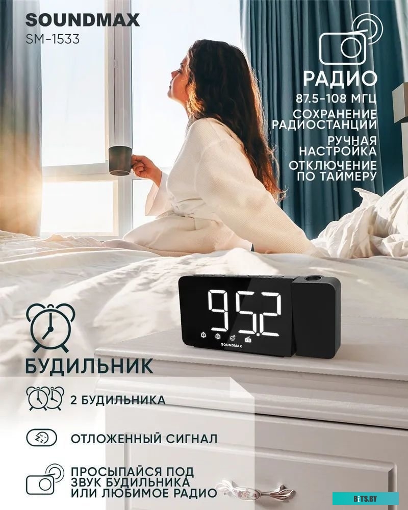 SM-1533BW Радиочасы Soundmax SM-1533 (черный с белым) Кварцевый стабилизатор / Тип дисплея светодиодный / Высота символов 1,6" (4.06 см) / Индикация д
