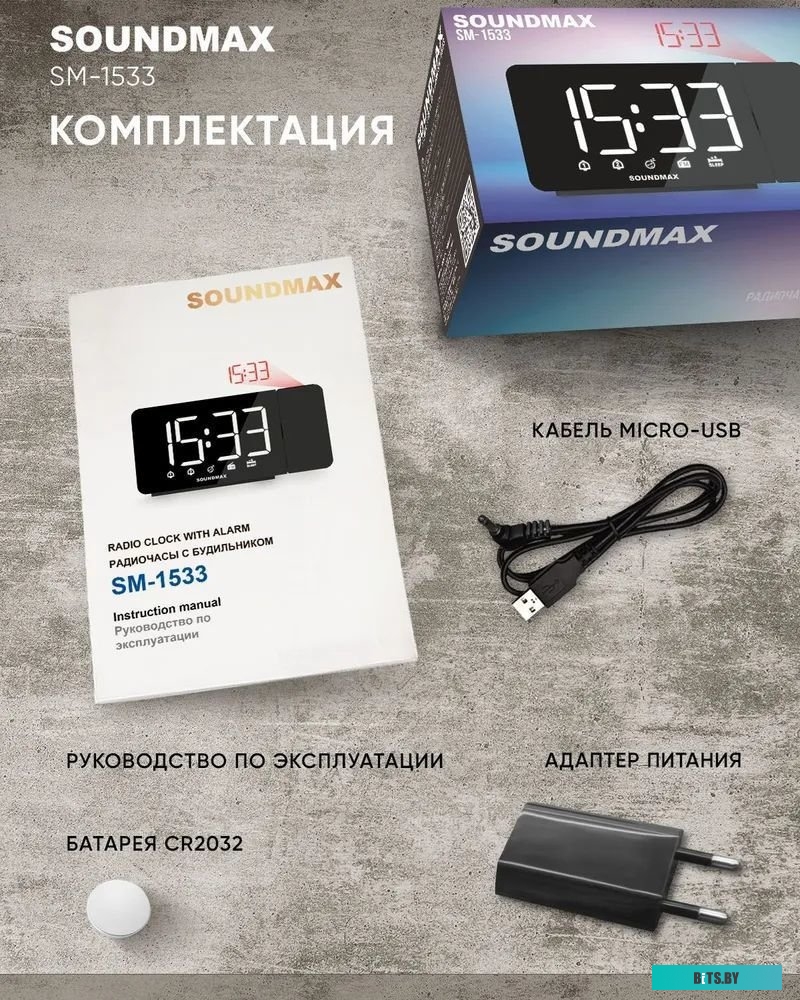 SM-1533BW Радиочасы Soundmax SM-1533 (черный с белым) Кварцевый стабилизатор / Тип дисплея светодиодный / Высота символов 1,6" (4.06 см) / Индикация д