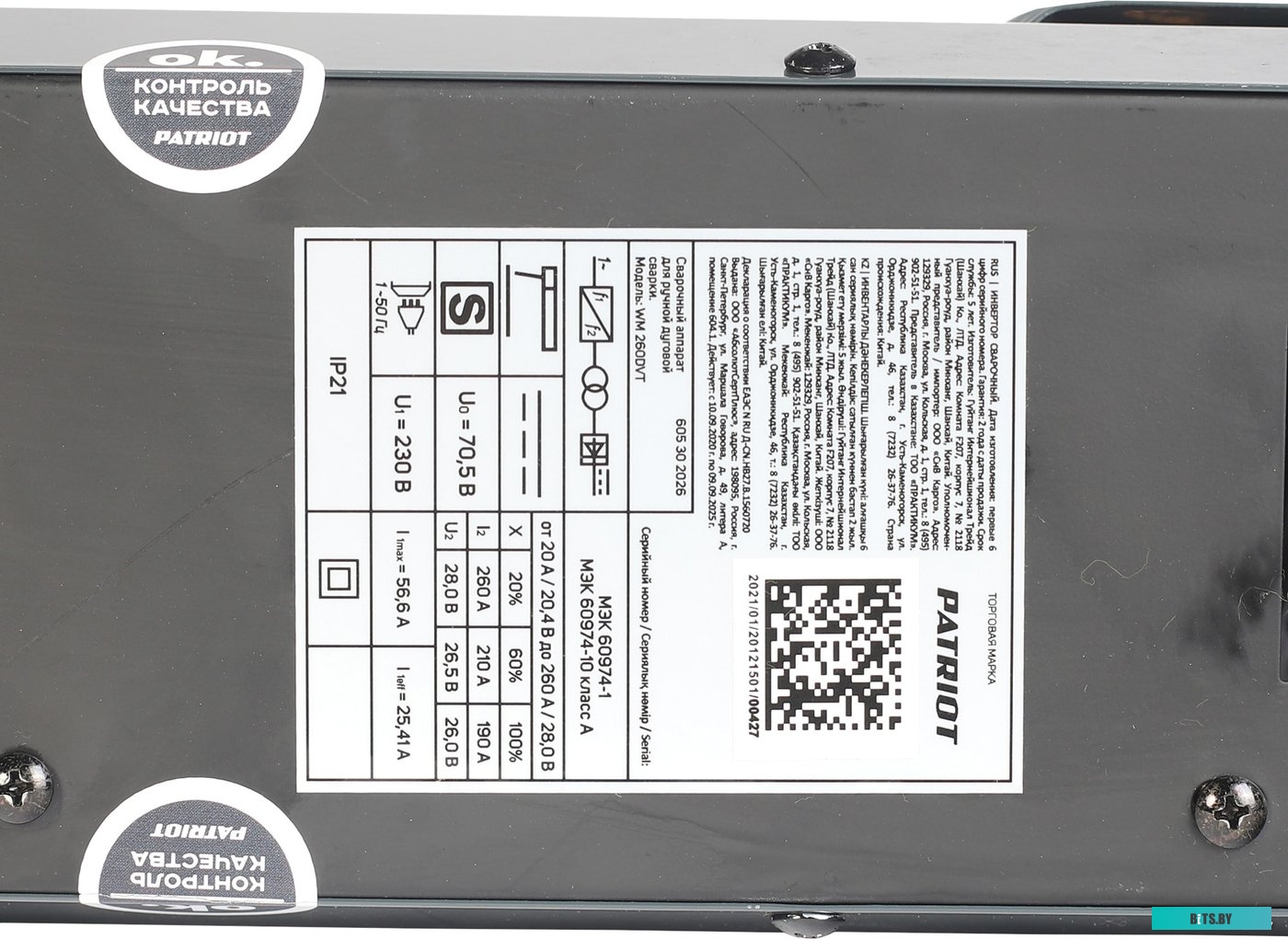 605302026 Сварочный аппарат Patriot WM260DVT,  инвертор [605302026]