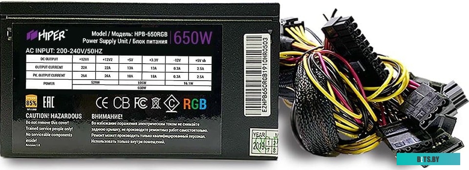 Блок питания Hiper HPB-650RGB