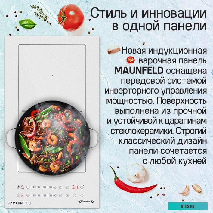 CVI292S2BWH Inverter Индукционная варочная панель/ Индукционная варочная панель, домино, Flex Zone и Booster, слайдерное управление, мощность конфорок